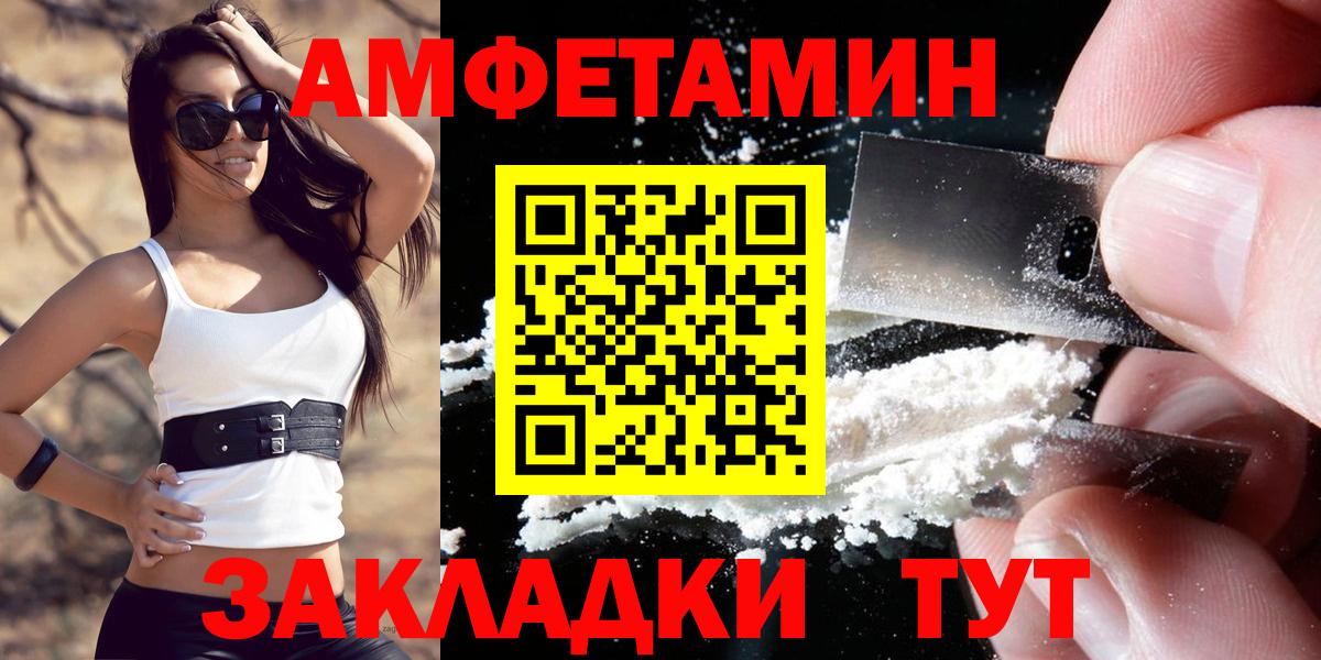 Коряжма  Амфетамин VHQ  АМФ  Вход с VPN  АМФ 