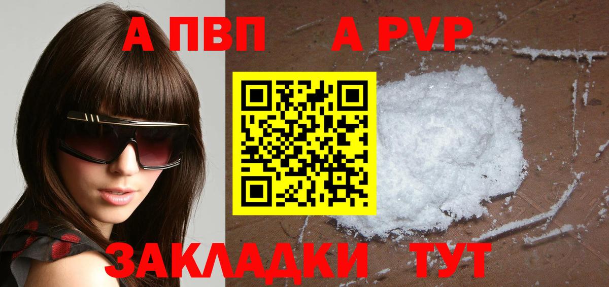 Alpha-PVP СК  Вход с VPN  Коряжма  Alpha-PVP мука 