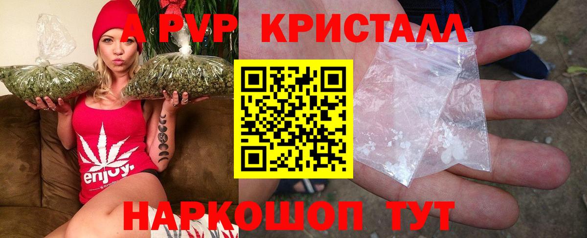 Alpha-PVP мука Коряжма