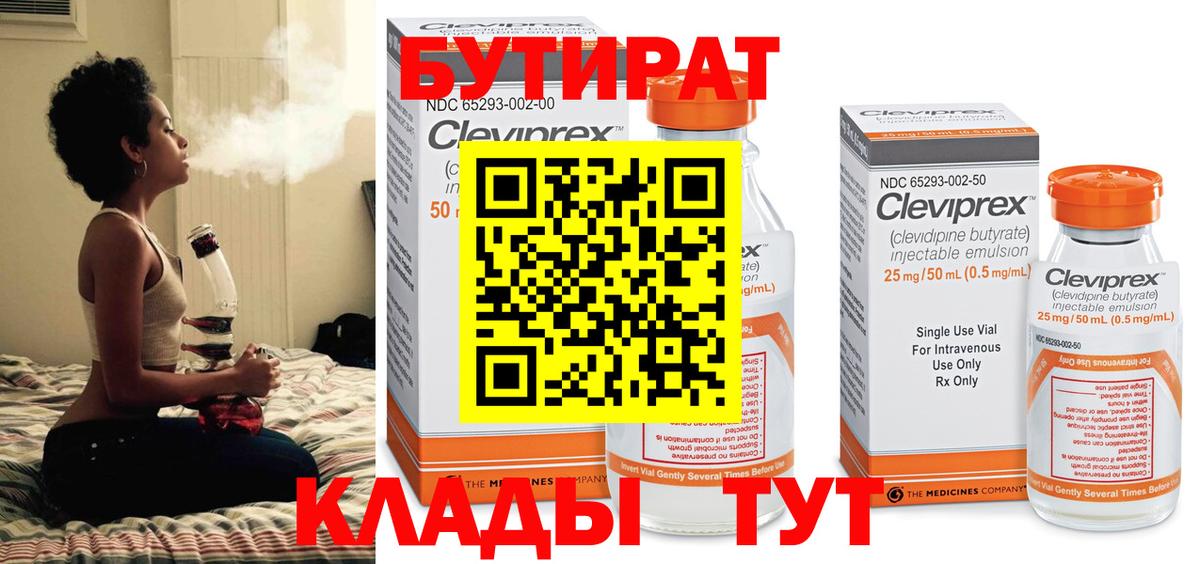 Бутират оксана Коряжма