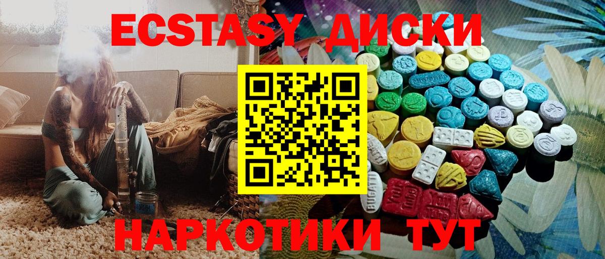 Ecstasy  Экстази 250 мг  Коряжма  Вход с VPN  Ecstasy Дубай 
