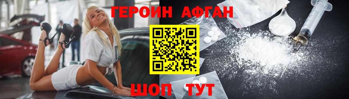 Героин белый Коряжма