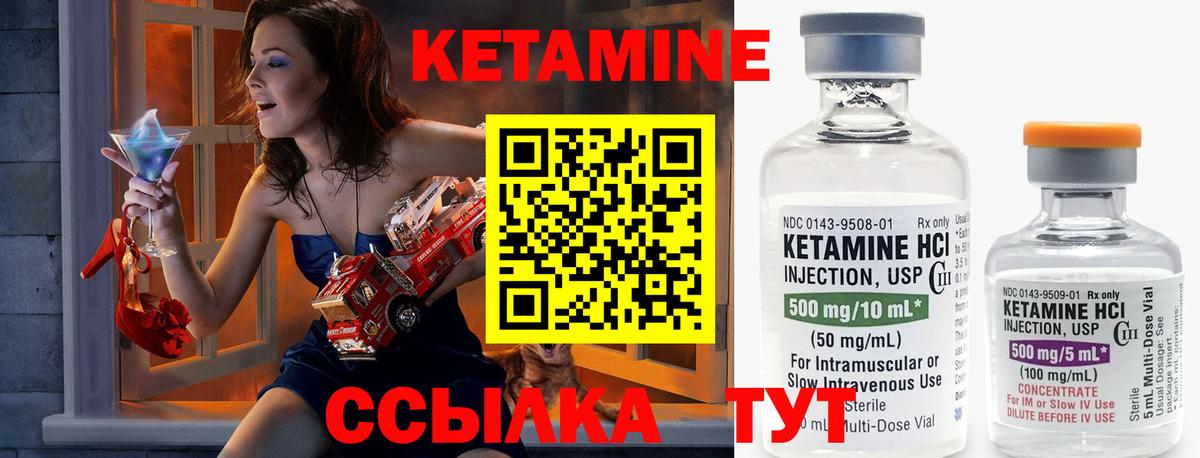 КЕТАМИН VHQ Коряжма