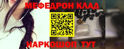 мескалин Ярославль