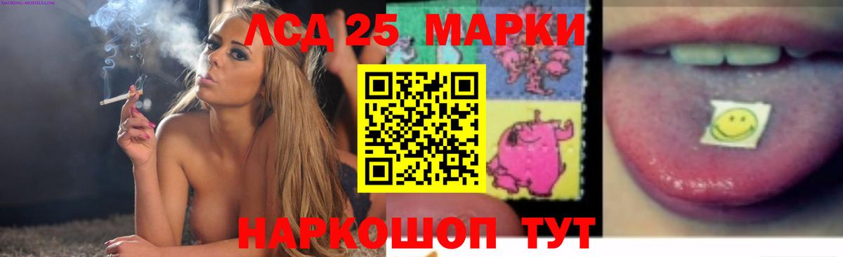 LSD-25 экстази кислота Коряжма