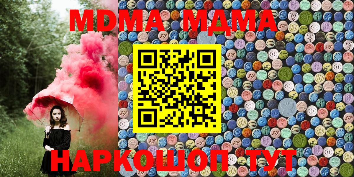Коряжма  МДМА Molly  Вход с VPN  MDMA crystal 