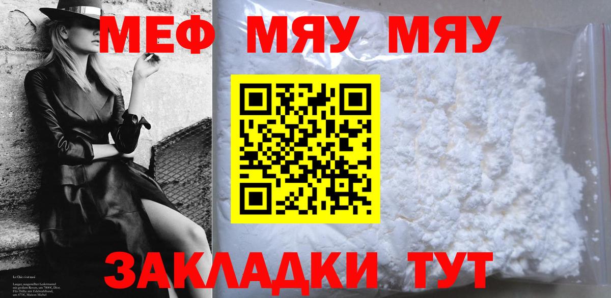 Коряжма  Меф кристаллы  Меф 4 MMC  Вход с VPN 