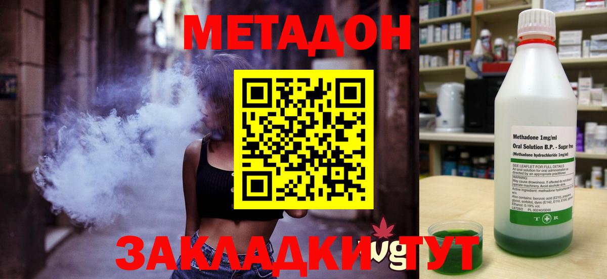 Метадон кристалл  Метадон белоснежный  Вход с VPN  Коряжма 