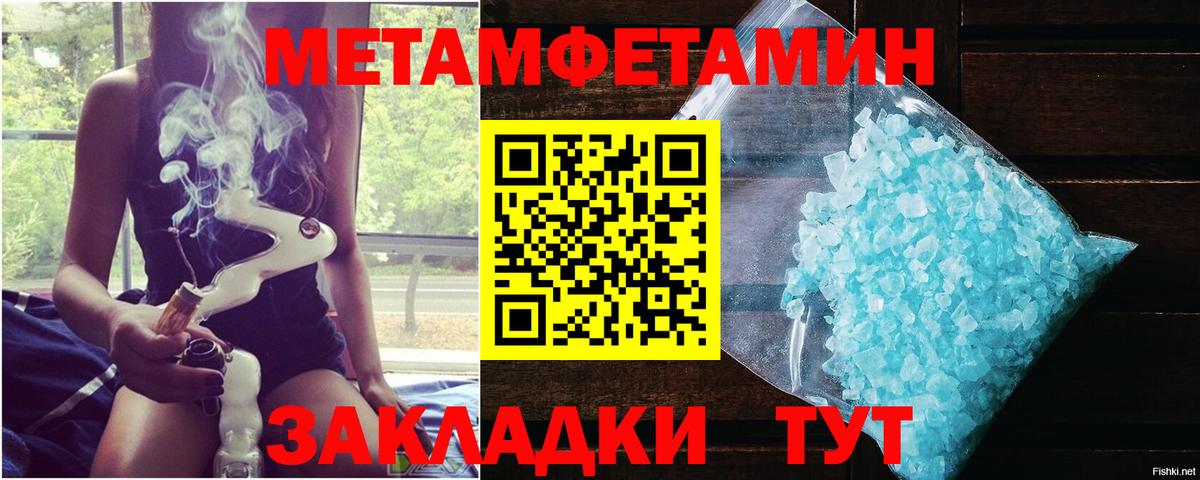 Коряжма  МЕТАМФЕТАМИН витя  Вход с VPN 