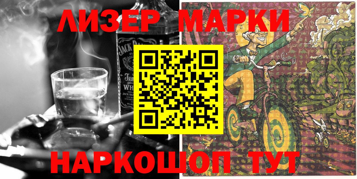 Марки 25I-NBOMe 1,5мг  Вход с VPN  Коряжма  Марки 25I-NBOMe 1,5мг 