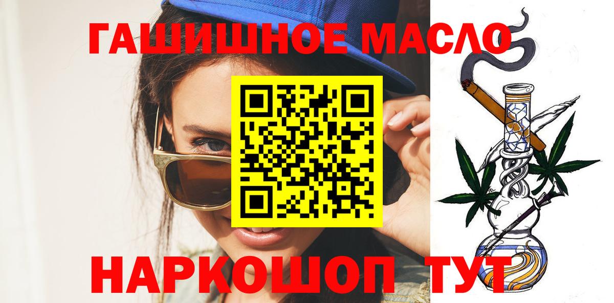Коряжма  ТГК THC oil  Вход с VPN  ТГК концентрат 